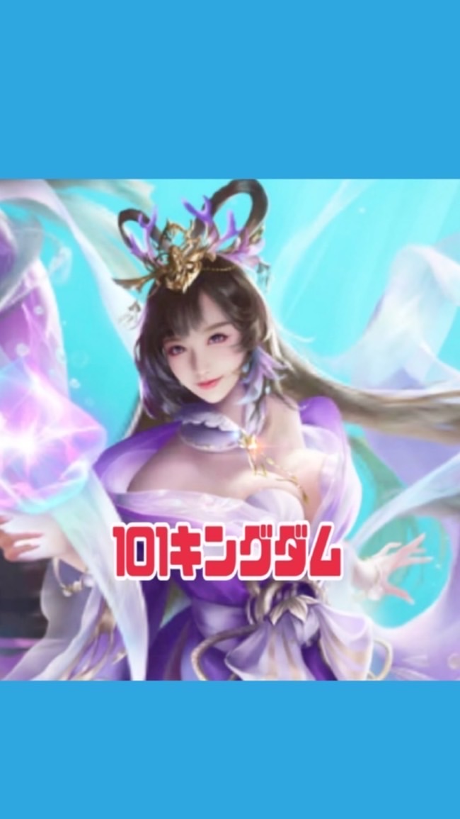 キングダム☆