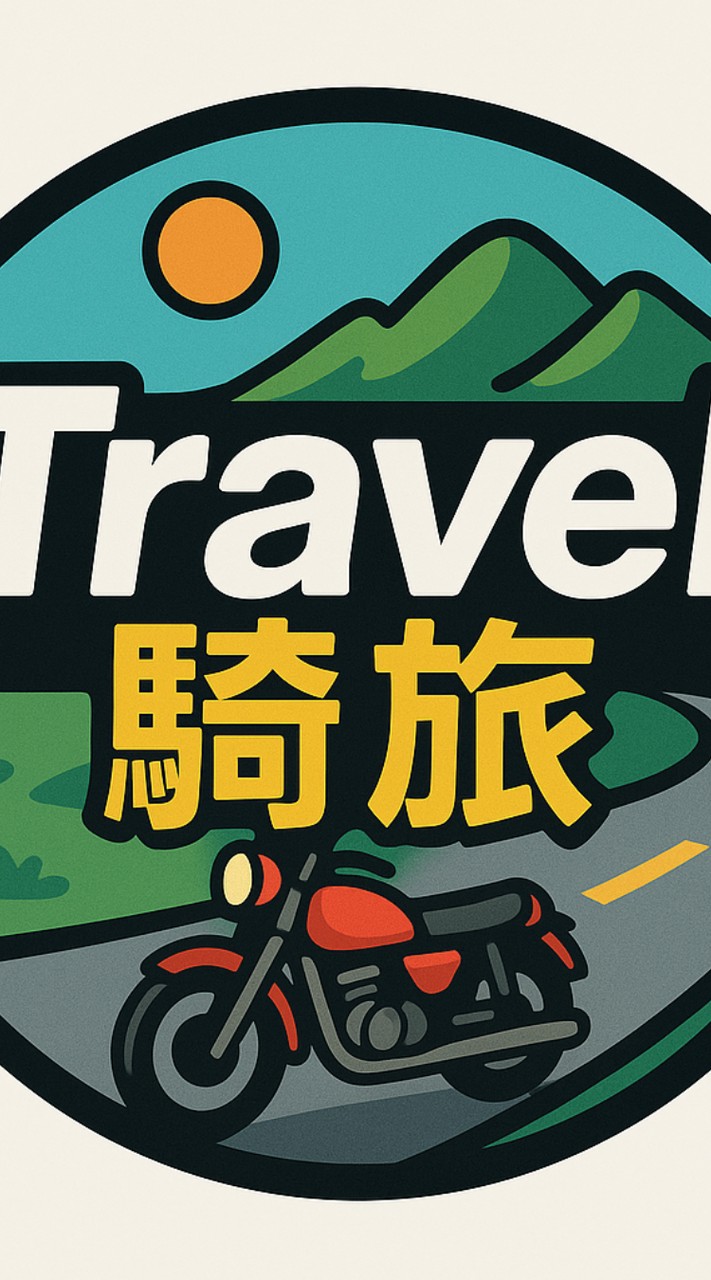 宜蘭❀Travel騎旅