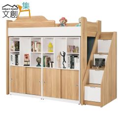 文創集 迪亞 時尚3.5尺單人書櫃床台組合(單人床台＋雙書櫃＋不含床墊)