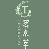 茗京萃・漢方小聚所
