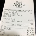 実際訪問したユーザーが直接撮影して投稿した西ノ京栂尾町ラーメン専門店たかばし BiVi二条店の写真