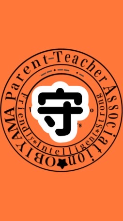 帯小PTA帯っ子見守り委員会