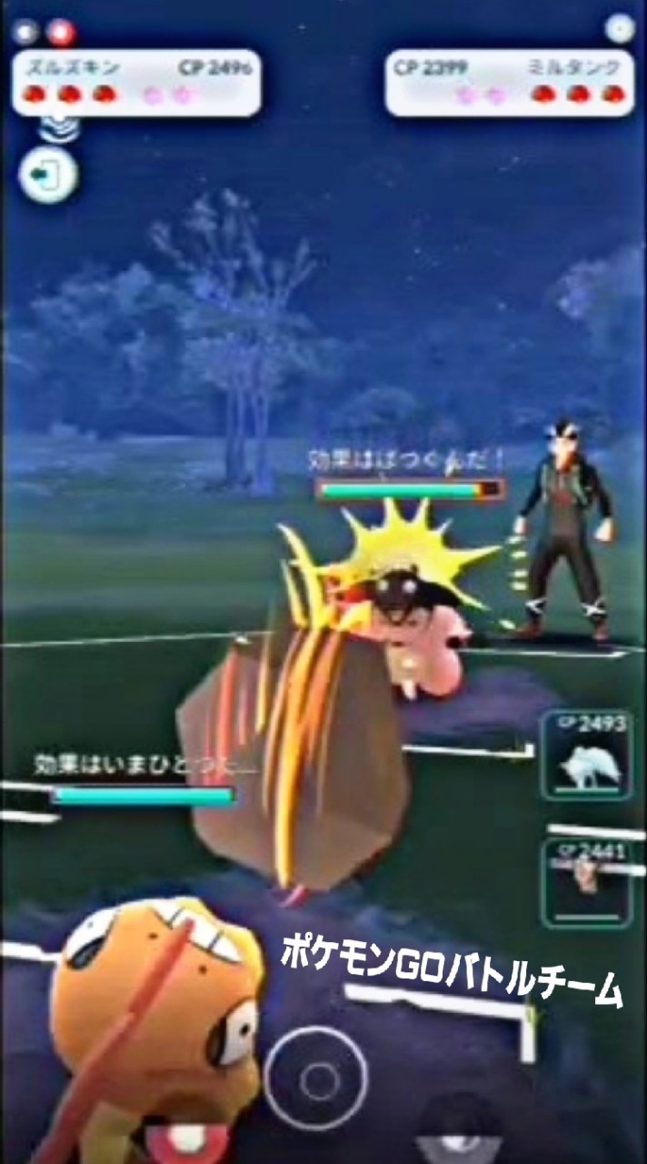 ポケモンGO バトルチーム
