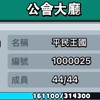 勇闖公會-平民王國