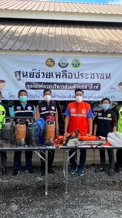 ศูนย์ช่วยเหลือประชาชนตำบลผาสิงห์