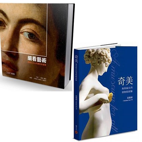 解析西方藝術史上最偉大的100位藝術家與100件不朽傑作！ nn奇美博物館由創辦人許文龍先生私人收藏