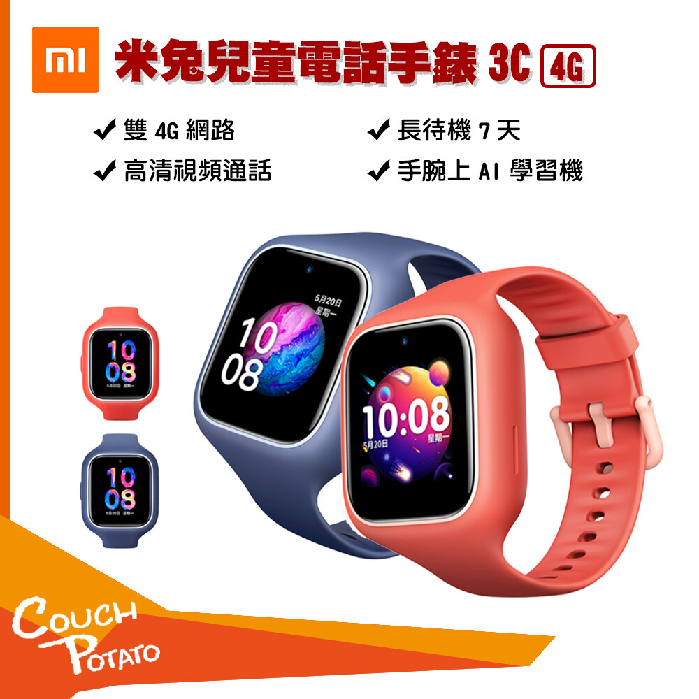 【商品規格】 品牌：小米 產品名稱:米兔兒童電話手錶3C 產品型號:MTSB07XUN 產品顏色: 藍色 紅色 插卡規格:標準Nano-SIM卡 (中華電信.台灣大哥大.遠傳電信.台灣之星 4G都可使