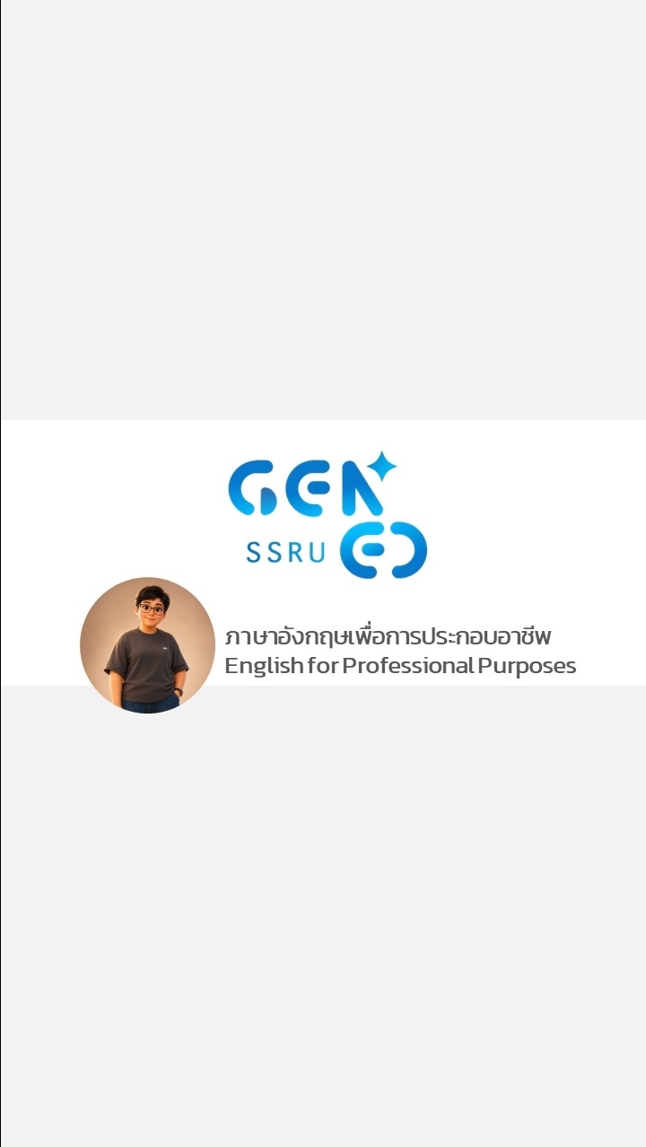 GND0201 ภาษาอังกฤษเพื่อการประกอบอาชีพ 1 - 69