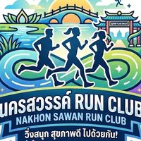 NSNCity RunClub (NoDrama)