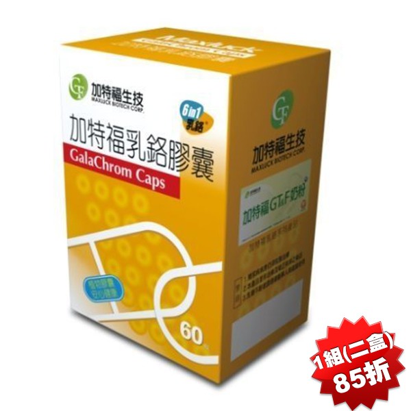 兩顆膠囊乳鉻含量200微克 食用方法：每日一次，每次兩顆 注意事項：對牛乳過敏者不建議使用。 保存方法：請置於乾燥陰涼處，避免高溫日曬，打開鋁箔內袋後請儘快使用完畢。 商品規格：2盒，200mcg/6