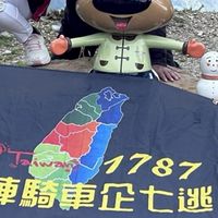 1787・逗陣騎車企七逃