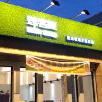 迷客夏南門店-新光外送群