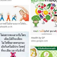ฅ...รักษ์สุขภาพ