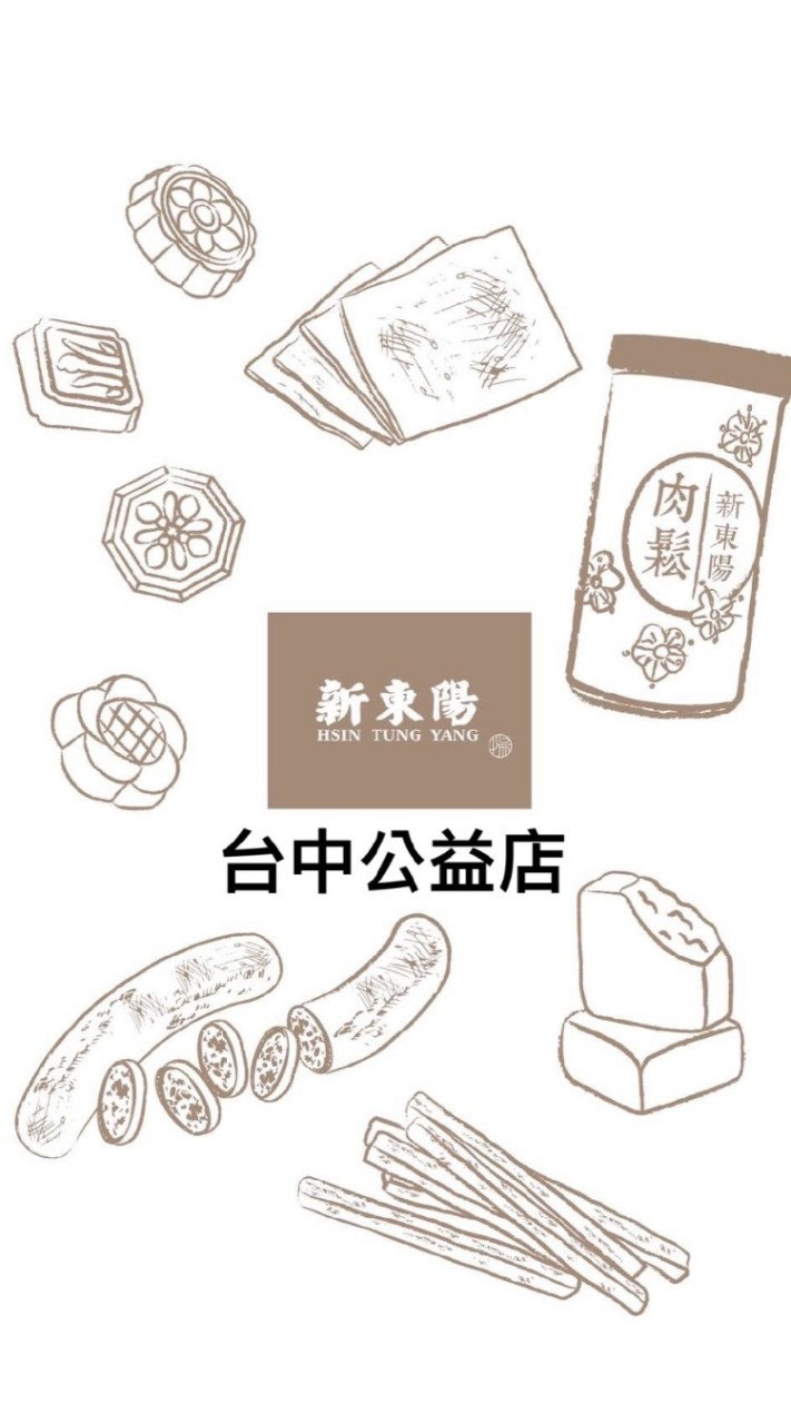 新東陽台中公益店