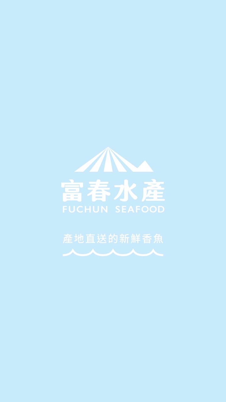 富春香魚闆 V達｜今晚吃魚群🥢