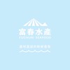 富春香魚闆 V達｜今晚吃魚群🥢