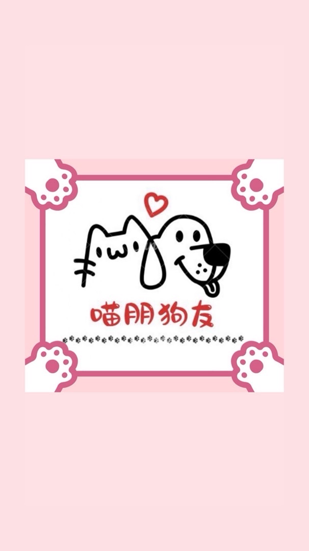 喵朋狗友寵物好康社群