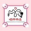喵朋狗友寵物好康社群