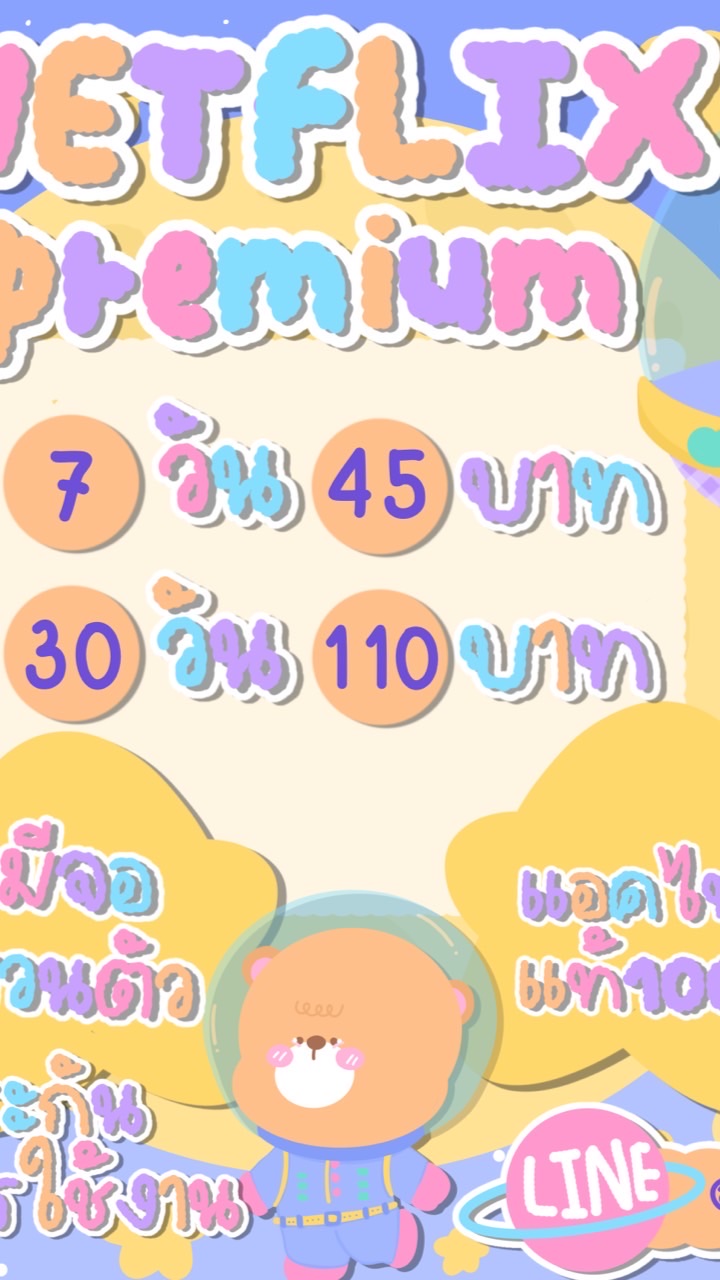 หาร Netflix เดือนละ 110 กับมอ (มีหลายเเอพ)