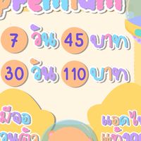 หาร Netflix เดือนละ 110 กับมอ (มีหลายเเอพ)
