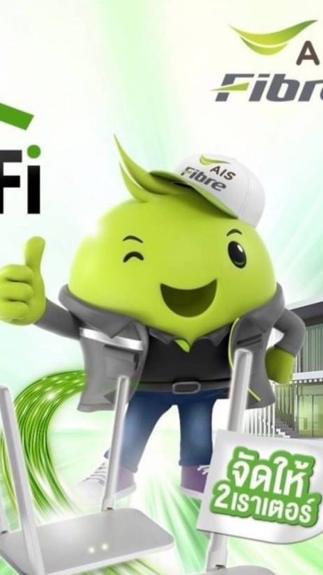 เน็ตบ้าน AIS FIBRE ติดตั้งฟรี