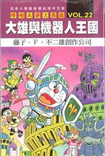 出版日期：2002-12-01 ISBN/ISSN：9575094263