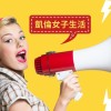 克拉拉’女子’生活