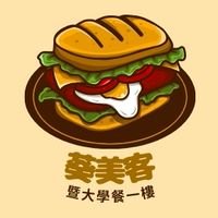 葵美客許願池