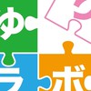 ゆりラボアカデミー