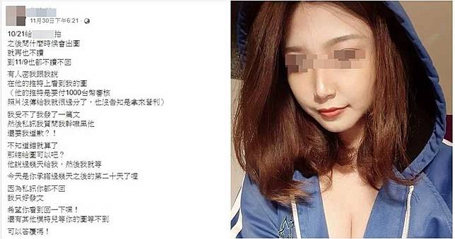 說好的「互惠攝影」卻被偷賣照　竹科電眼OL控訴被「攝後不理」