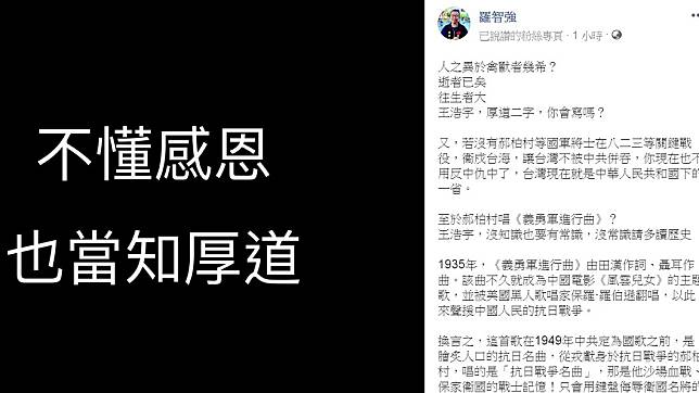 酸郝柏村「走了比較省錢」？他怒轟王浩宇：禽獸沒人性