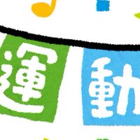 R4弦巻小_運動会パトロール係