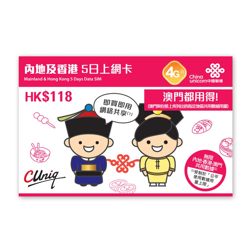 ●Nano、Micro、Normal SIM 三合一(適合各款手機) ●3G/4G(因手機不同)高速上網共3GB流量吃到飽，用完降速但(不低於128kbps) ●插入SIM卡後即開起 ●適用地區 中國