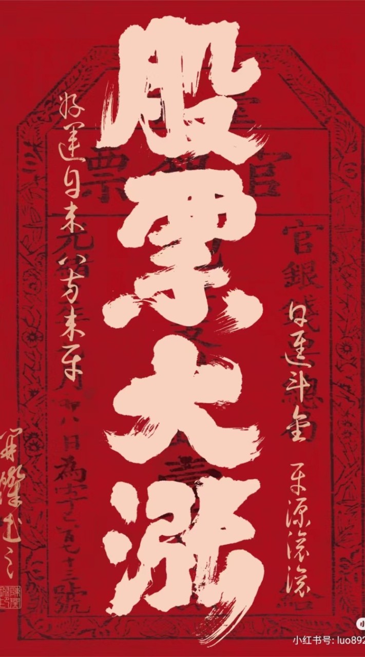台股散戶漲停黑馬交流群