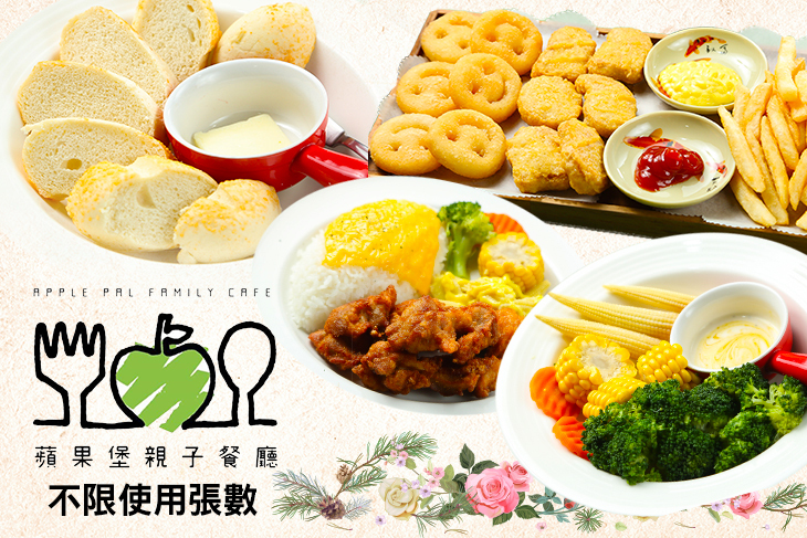 週二至週日可抵用300元消費金額