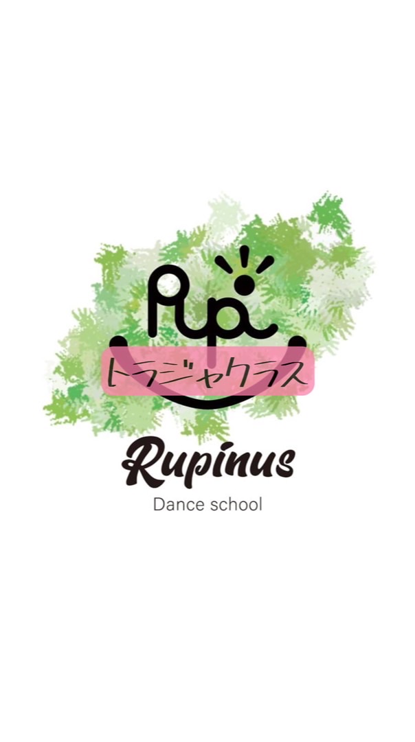 Rupinusトラジャクラス