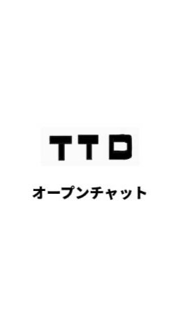 【TTD】低予算鉄道同好会