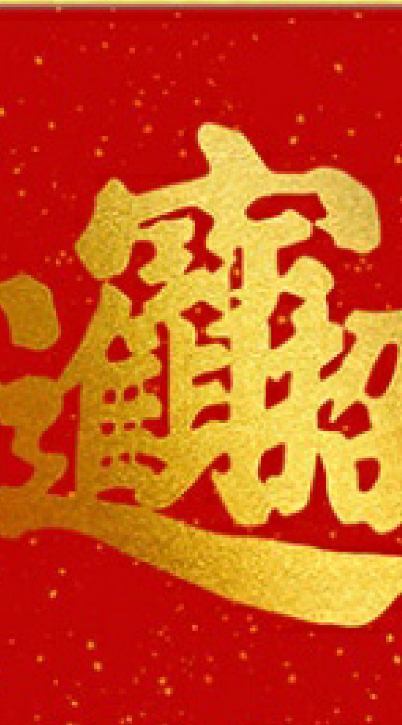 （統一發票）兌獎/中獎/經驗/生活/心情/笑話/抖音/聊天/梗圖/綜合/分享