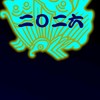 上總組2026よさこい祭り