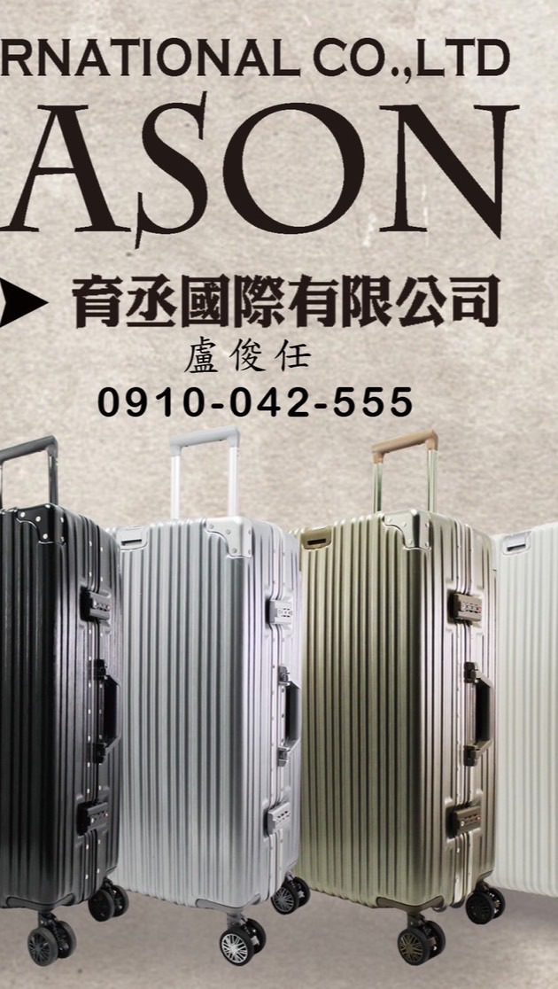 盧俊任=育丞國際有限公司
