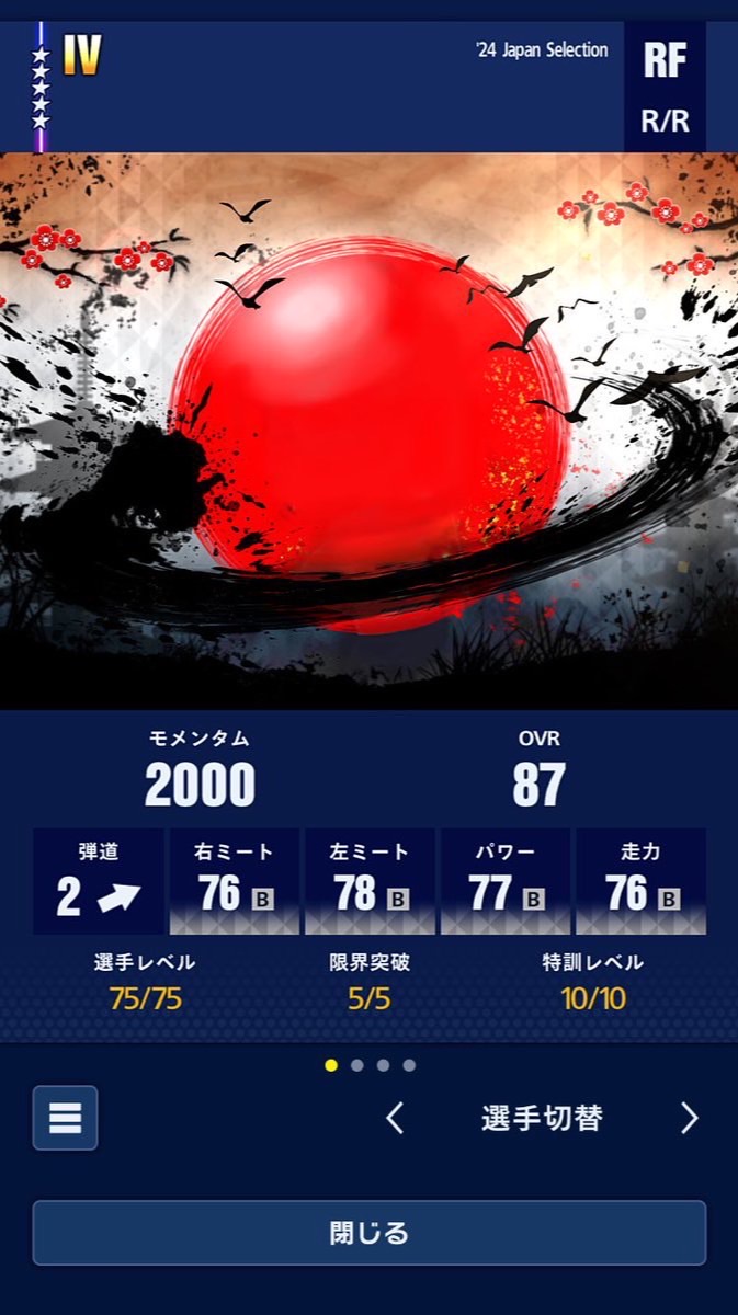 MLB PRO SPIRITメジャースピ無課金勢の逆襲