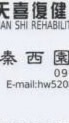 凱莉台中秦醫生秦秦醫師別再騙了大家在凱麗被你騙現在還在騙真的是死性不改的騙子