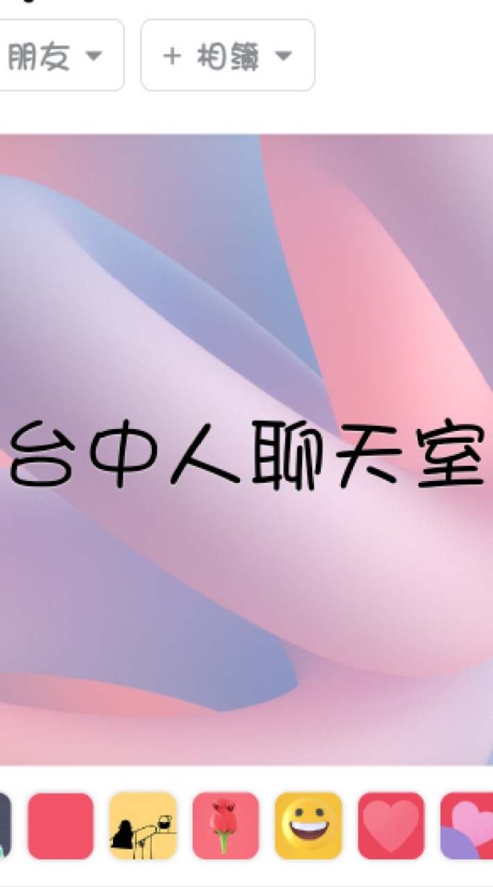 【台中人聊天室】尋找蟑螂妹的家人