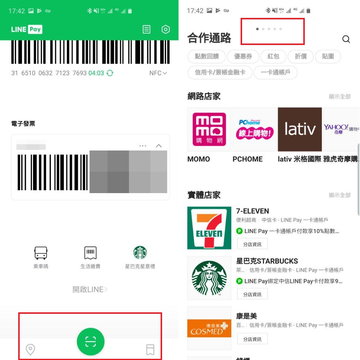 注意到紅框處，導航列在付款畫面存在，到了其他頁面卻只能滑動上方，有點不太直覺。