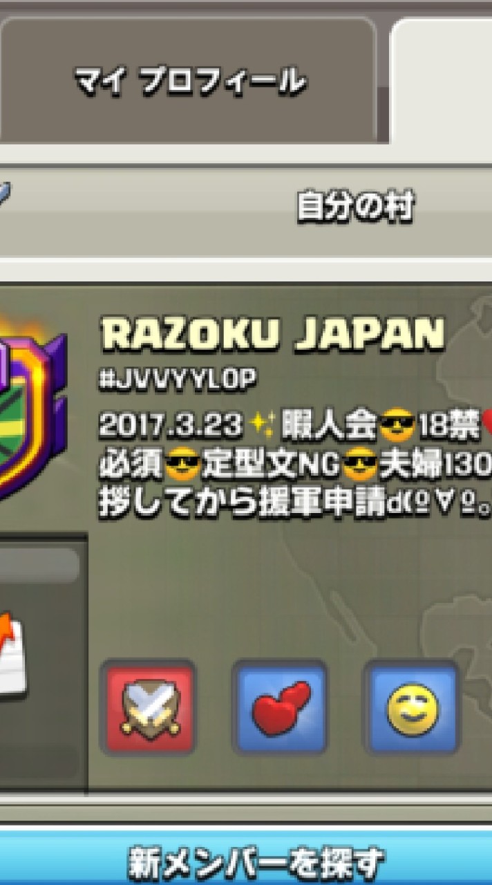 クラクラ・RAZOKU JAPAN