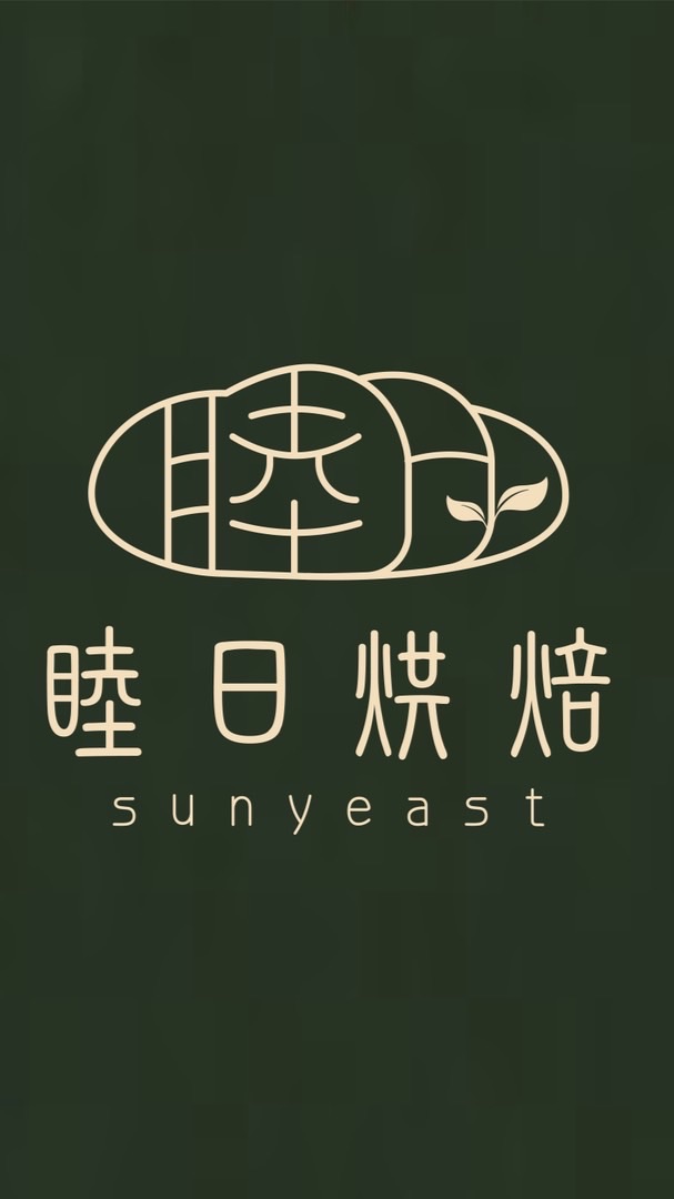 🍞睦日烘焙｜職人手作台灣茶麵包｜歐法式麵包🥖