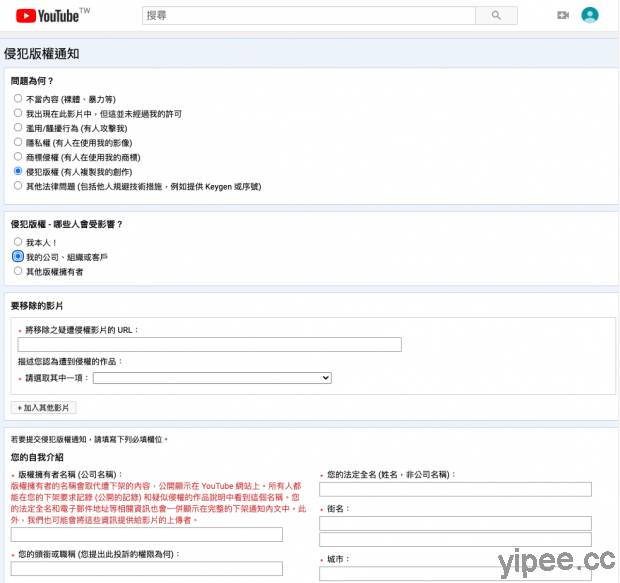 柏青哥在哈囉 Mobile01 是否濫用youtube 檢舉 三嘻行動哇yipee Line Today