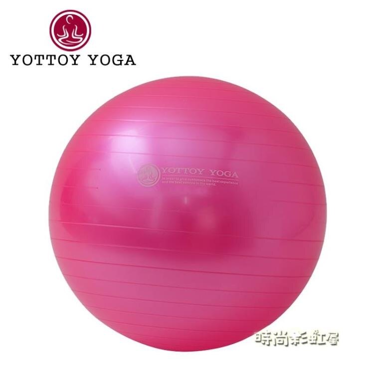 瑜伽球健身球瑜伽球加厚防爆兒童孕婦分娩平衡瑜珈球「時尚彩紅屋」