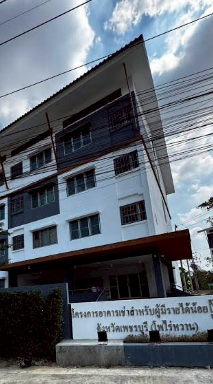 โครงการอาคารเช่าโพไร่หวาน จ.เพชรบุรี