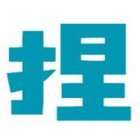 捏捏寵食